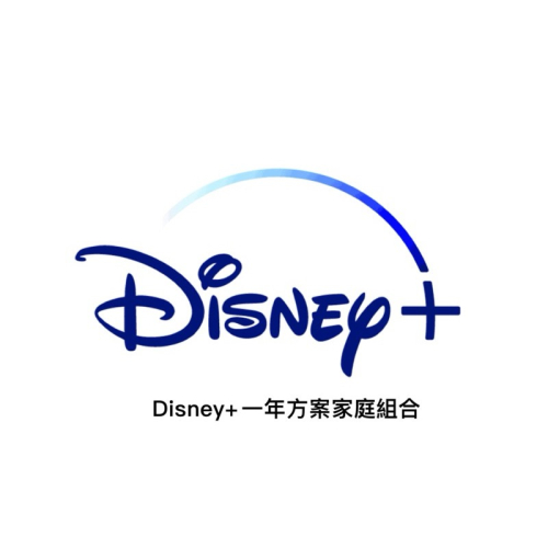 Disney+台灣一年家庭方案
