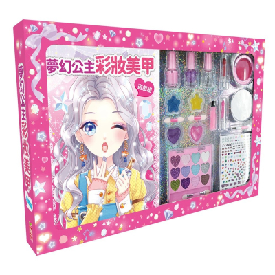 幼福 夢幻公主彩妝美甲遊戲組