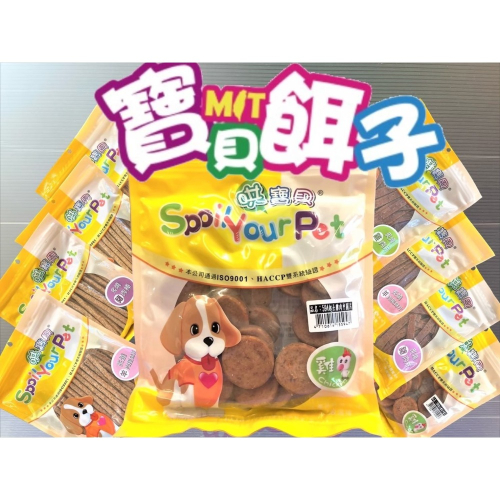★JIA★炙燒 羊肉 雞肉 起司 牛肉 豬肉 肉棒 圓片 160g/包 訓練 獎勵 寵物 犬 狗 零食 肉條 哄寶貝