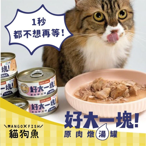 好大一塊！? HeroMama ? 原肉燉湯罐 ? 原型肉塊 養顏機能高湯