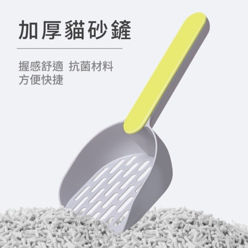 【台灣現貨】ABS貓砂鏟 貓鏟子 貓咪清潔用品 輕便耐用不卡砂 鏟屎官必備 大號鏟子 貓廁所清潔工具