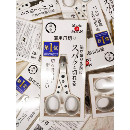 招財貓mu? 全新 Necoichi貓壹 貓咪專用指甲剪 無壓力的剪 貓用指甲刀日本製造 DC-0801