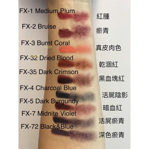 特殊色油彩 F/X Creme Colors 傷口 老化 病態 雀斑 老人斑 屍斑 血管 瘀青 曬傷 靜脈 活屍 肝斑