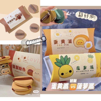 台灣現貨?正品 妖制 ? 蛋黃派 ? 菠蘿派 紅豆 麵皮 舊版 透氣 英文 手指粉撲 一盒三入 妝蛋 水滴 葫蘆