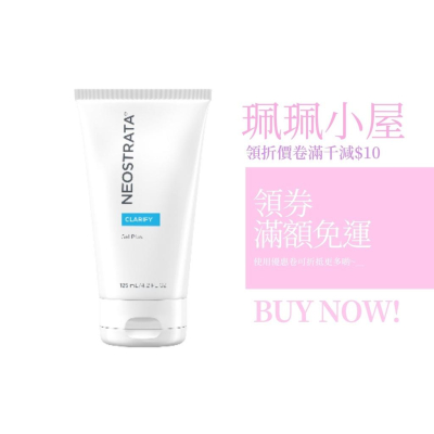 Neostrata妮傲絲翠■果酸深層保養凝膠125ML【珮珮小屋】果酸 凝膠 公司貨