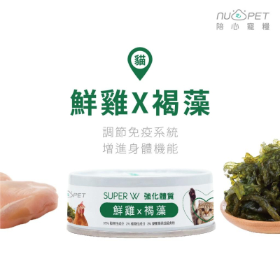 肉球雜貨舖 陪心寵糧 蒸鮮好湯主食貓罐【蒸鮮好湯主食罐(鮮雞X褐藻）】貓咪主食罐 貓主食罐 主食罐 貓罐 罐頭