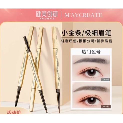 ?挐瑄百元惠民鋪?M＇AYCREATE魅彩微雕精細眉筆