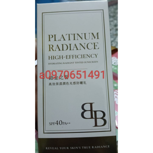 (全新現貨)W新零售健康家 寶貝新肌-鉑金之皙高效保濕潤色光感防曬乳50ml/瓶