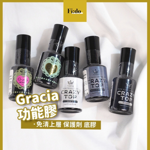 現貨｜公司貨 Gracia 韓國人氣 Tiara crazy top 功能膠 甲油底膠 封層 上層 G-gelly