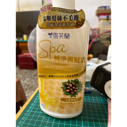 潤髮乳