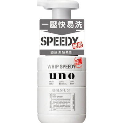 【? i mall特賣會 ?】資生堂 UNO勁速潔顏慕斯150ml 型男洗臉最愛用品牌