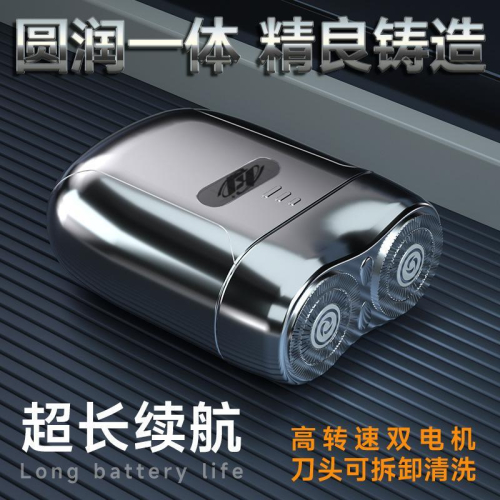 剃鬚刀 迷你剃鬚刀 防水剃鬚刀電動小巧便攜剃鬚刀批發 交換禮物
