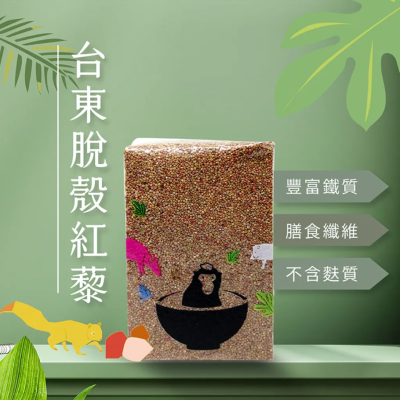 台東脫殼紅藜250g