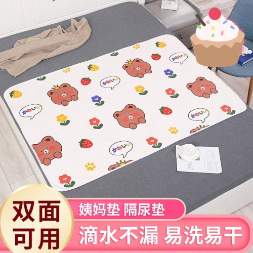 ??台灣出貨 ? 雙面防水墊 雙面薄款嬰兒防水隔尿墊 生理墊 防水墊