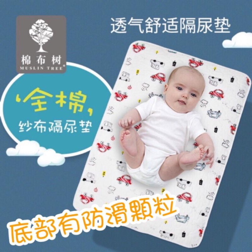 ??台灣出貨 ? 純棉紗布防滑隔尿墊/底部防滑顆粒/嬰兒墊/嬰兒兒童尿布墊可機洗手洗
