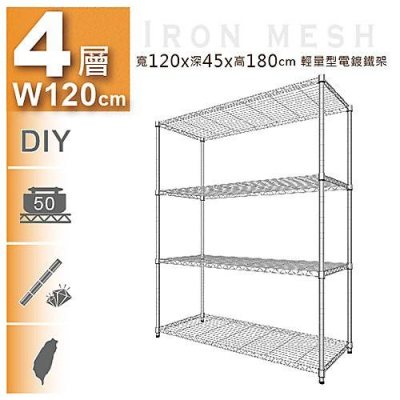 免運 輕型四層置物架 120 x 45 x 180 diy書櫥書櫃學生鞋櫃置物櫃組合櫃收納櫃衣櫃衣櫥收納架書架