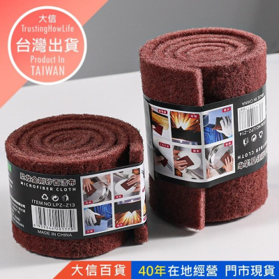 大信百貨》大規格!!整捲尼龍菜瓜布【新品特價】菜瓜布 廚房用 廚房菜瓜布 海棉 菜瓜布 洗碗 廚房清潔 海綿擦，洗鍋刷