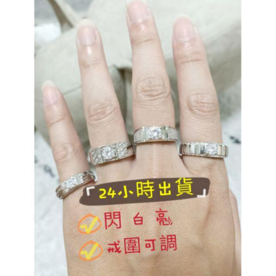 新貨駕到！【免運費24h出貨→買屌貨找老爺】終極版比擬真鑽 鑽戒 結婚 訂婚 婚戒 鑽石戒 1克拉 2克拉可參考