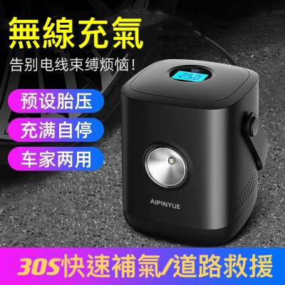 ［BJ商城］台灣現貨?? 車載無線充電便攜式充氣泵電動輪胎打氣泵智能數顯打氣筒汽車用品