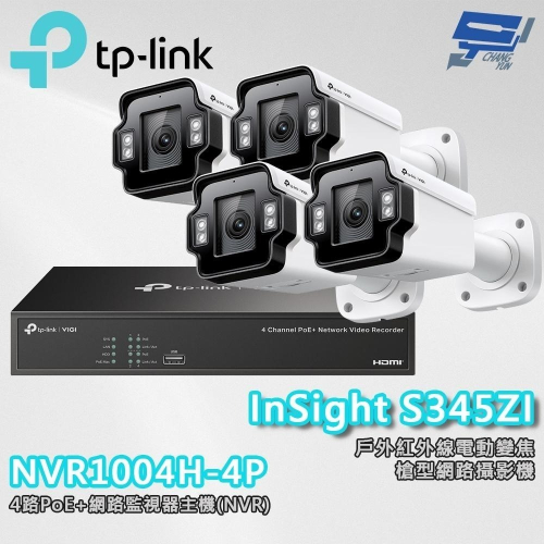 TP-LINK 昌運監視器組合 VIGI NVR1004H-4P 4路主機+InSight S345ZI網路攝影機*4