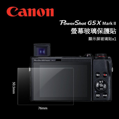 ?CANON 佳能 PowerShot G5XII G7XIII G5X2 G7X3 螢幕玻璃保護貼 玻璃貼 玻璃膜