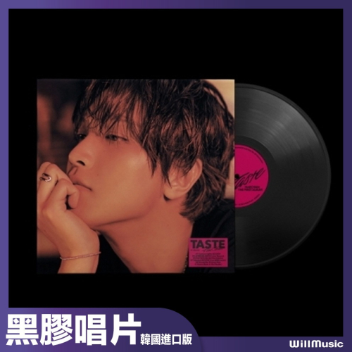 微樂客?楷燦 HAECHAN (NCT DREAM) - 1ST ALBUM [TASTE](LP VER.)