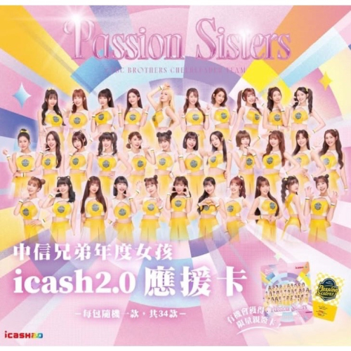 2025 Passion Sisters icash2.0