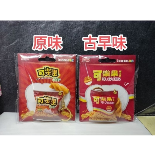 可樂果 icash 原味 古早味