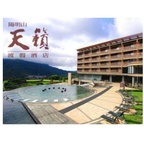 歡樂GO 陽明山天籟渡假酒店。露天風呂+SAP水世界泡湯券=469