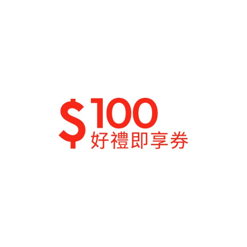 711、全家 100元購物金多選一即享券 可刷卡