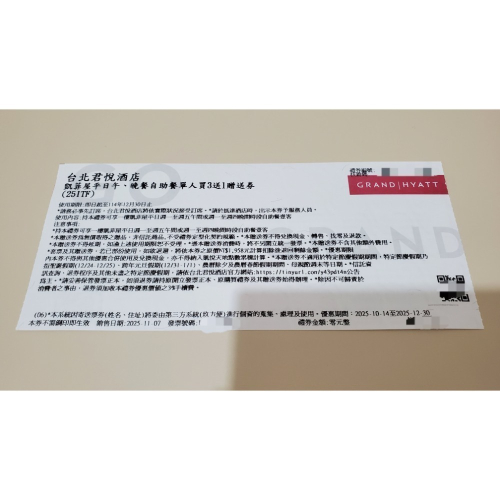 台北君悅酒店 凱菲屋自助餐 平日午晚餐單人贈送券 期限至114年12月30日