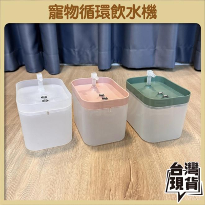 寵物飲水機（防乾燒）三段式可調節 寵物飲水器 貓咪飲水 貓飲水機 狗飲水機 貓咪 寵物 活水機 貓喝水 淨水 好命寵物