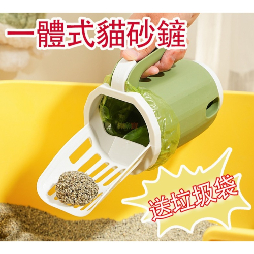 一體式貓砂鏟 貓鏟 大貓砂鏟 鏟屎 貓砂鏟細孔 貓沙鏟 貓砂 鏟貓砂 貓砂鏟子 貓砂機 貓砂盆 砂鏟
