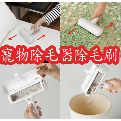 除毛神器 寵物除毛刷 清理毛髮推薦好用的毛髮清理器，可重覆使用除毛器