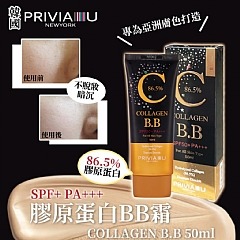 ?【新包裝】韓國 PRIVIA U 膠原蛋白BB霜 50ml