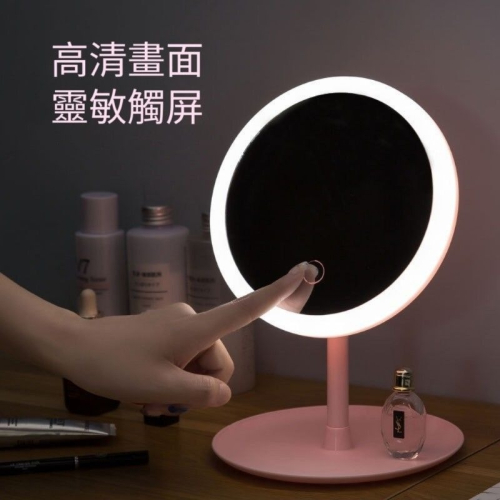 ?抖音網紅 LED化妝鏡✨️無極調光✨️台式桌面鏡? USB充電 補光 美妝鏡 檯燈 小夜燈 化妝 三色LED