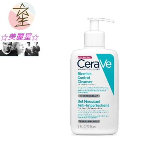 CeraVe適樂膚 淨膚白泥抗粉痘潔面露 236ml☆美麗星☆