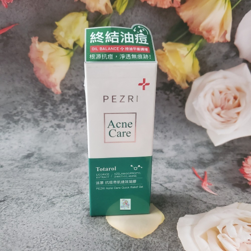 派翠 抗痘凝膠18ml 舒緩 修護 調理 現貨