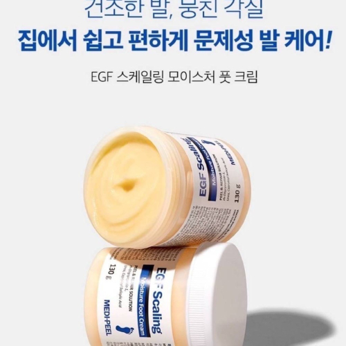【現貨在台｜韓國】MEDI-PEEL美蒂菲 EGF寶寶肌保濕足霜130g