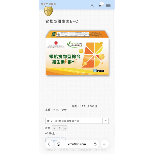 領航B+C