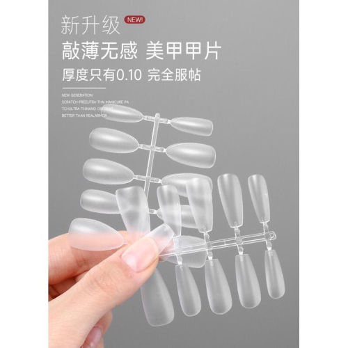 甲片 專業甲片 無殘料甲片 無廢碼甲片 訂製甲片 呎碼甲片材料 美甲師專用 美甲設計專用甲片s碼 M碼 L碼日式甲片