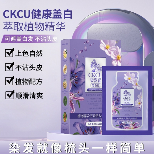 植物染髮劑 染髮劑 植物染髮膏 無雙氧無氨水 單劑染髮膏 單劑染髮劑 溫和染髮膏