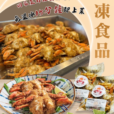 招牌炸螃蟹