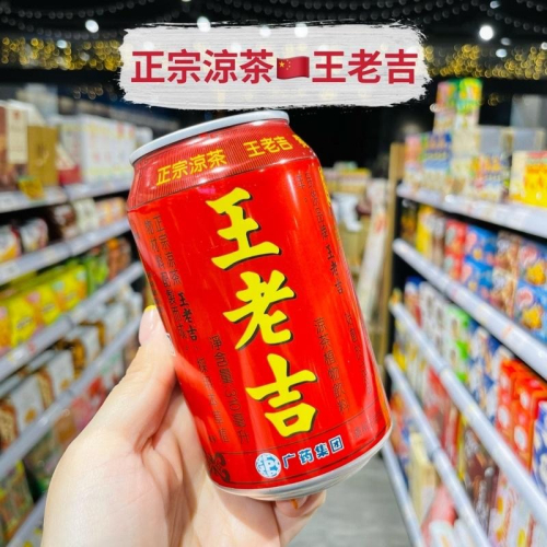 ?獅賣特實體店面 王老吉 正宗涼茶 飲料 茶飲 涼茶 飲品 310ml