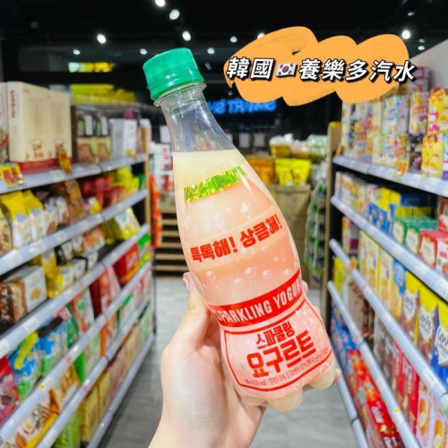 ?獅賣特實體店面 韓國 養樂多汽水 乳酸汽水 優格汽水 優格 乳酸 養樂多 韓國代購