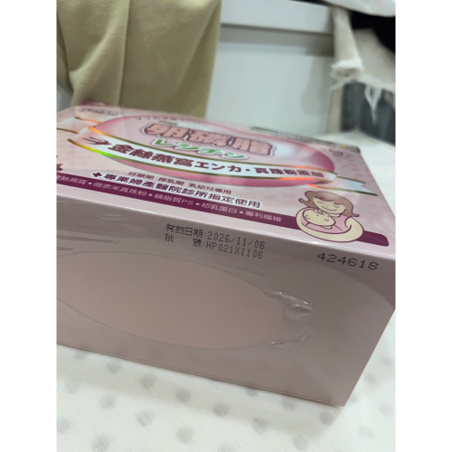 孕哺兒卵磷脂