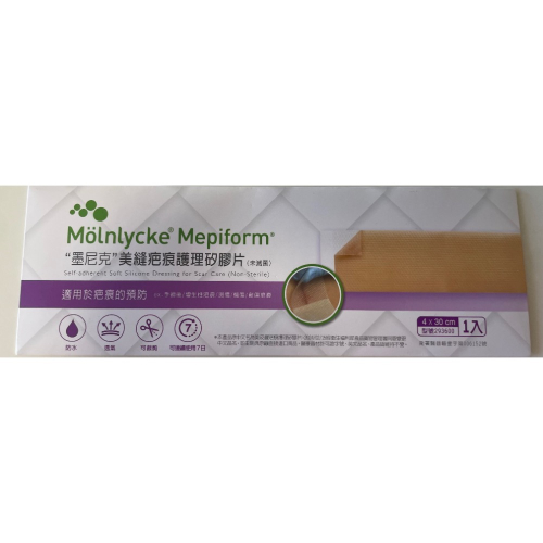 美皮豐貼片