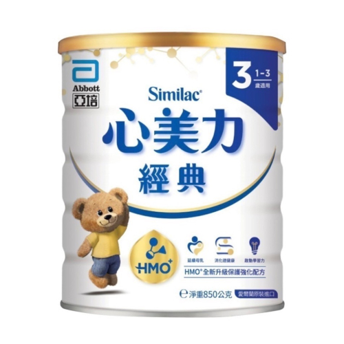 亞培經典三號850g