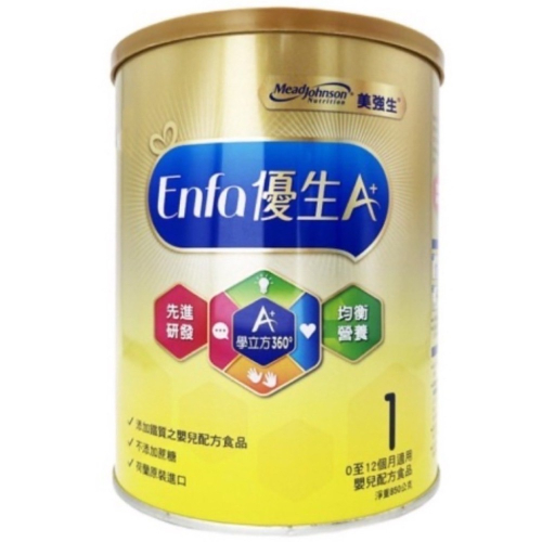 優生一號900g