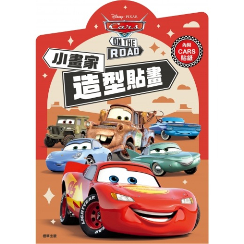 【樂在生活館】京甫 Cars 小畫家造型貼畫DS010K
